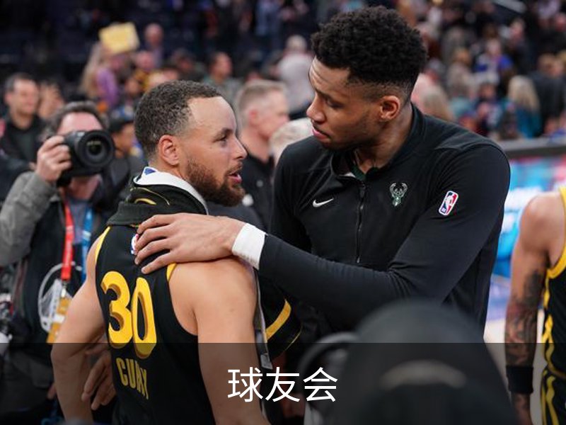 了解球友会